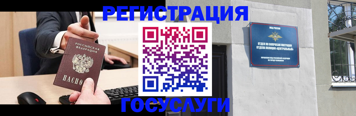 прописка в квартире в Нарткале