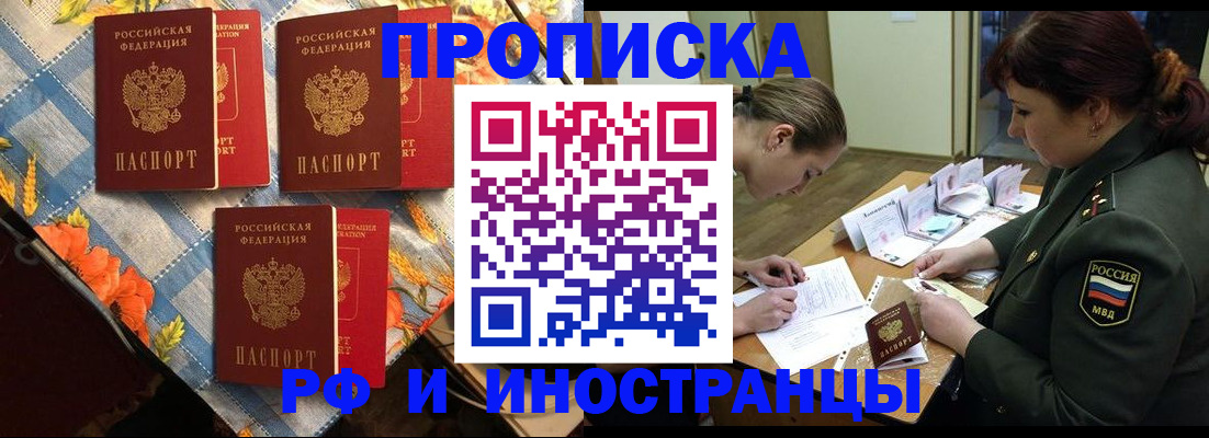 регистрация в Нарткале
