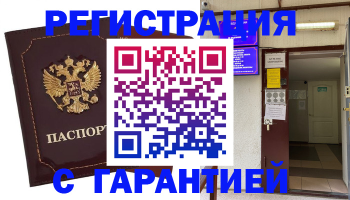 прописка паспорт в Нарткале