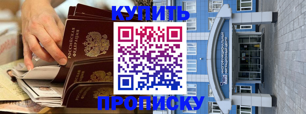 прописка гарантия в Нарткале